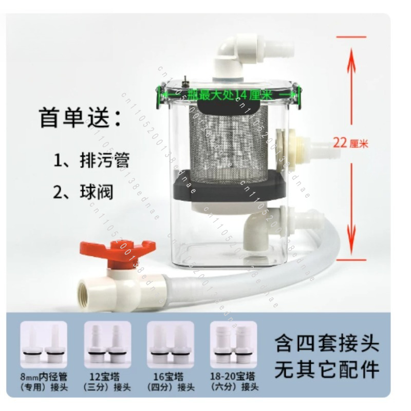 Fish Tank Filter - External Fish Toilet Fish Stool Collector